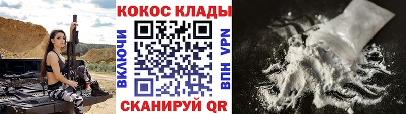 Кокаин FishScale  Александровск 