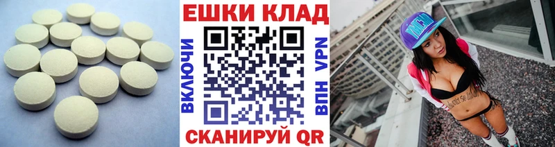 Экстази 250 мг  Александровск 