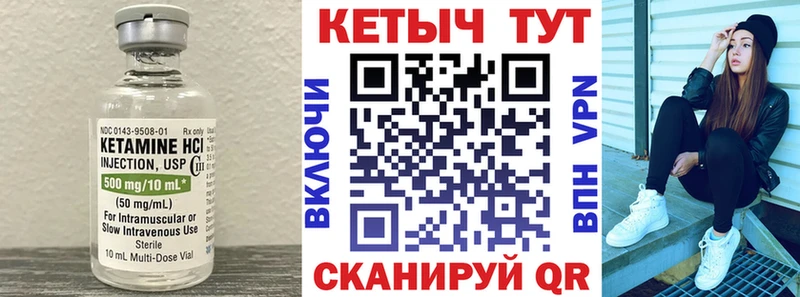 Кетамин VHQ  Александровск 